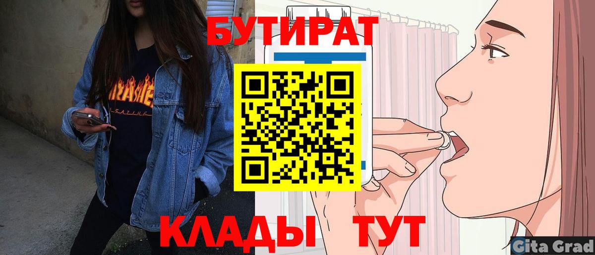 БУТИРАТ жидкий экстази  Вход с VPN  Кумертау 