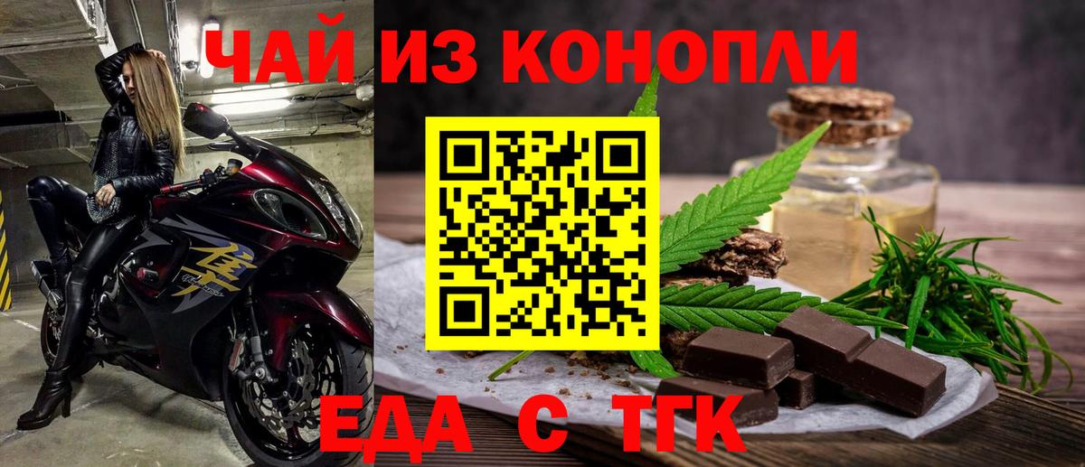 Cannafood марихуана  Вход с VPN  Кумертау 