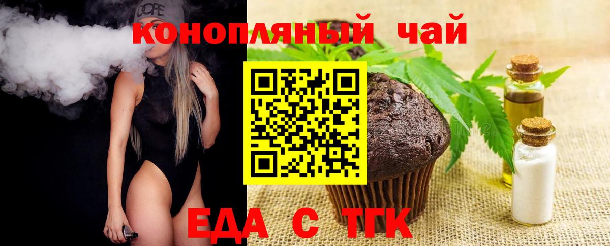 Canna-Cookies марихуана Кумертау