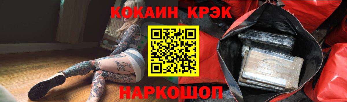 Cocaine VHQ Кумертау