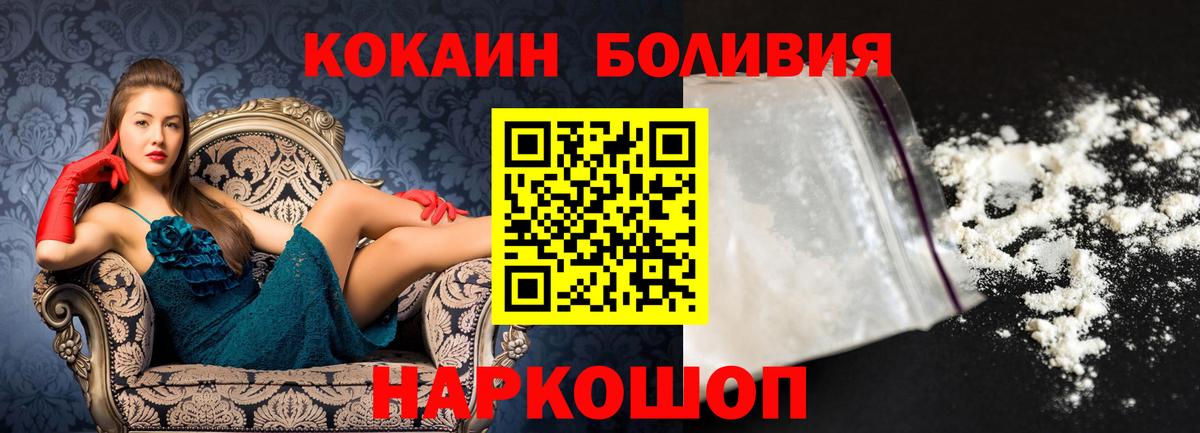 КОКАИН  COCAIN FishScale  Кокаин VHQ  Вход с VPN  Кумертау 