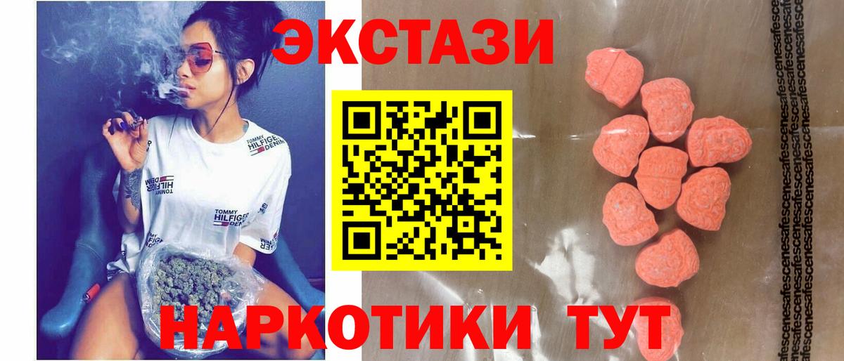 сайты даркнета Telegram  ЭКСТАЗИ VHQ  Кумертау  Вход с VPN  Ecstasy 250 мг 