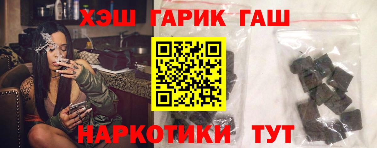 ГАШИШ Premium Кумертау