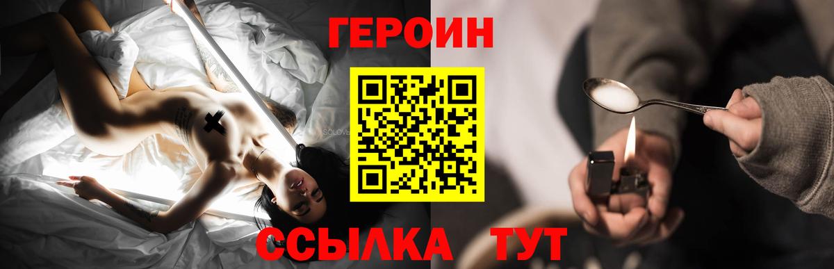 Кумертау  ГЕРОИН Афган  ГЕРОИН  Вход с VPN 