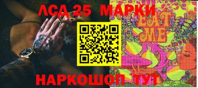 марки lsd Жуковский