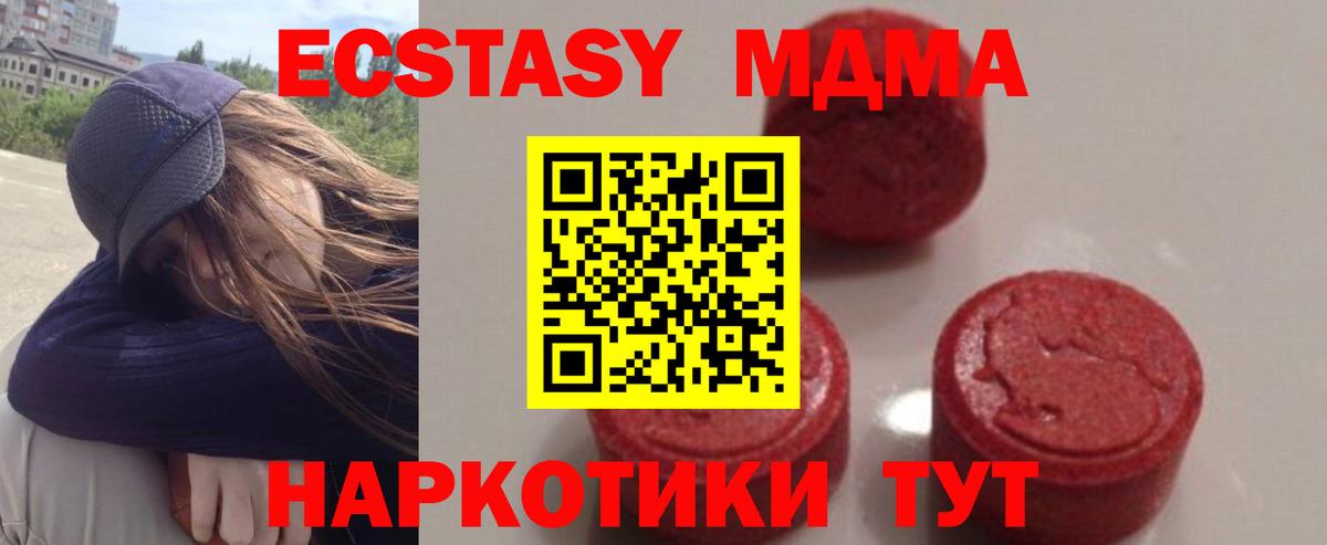 МДМА crystal  МДМА кристаллы  Кумертау  Вход с VPN 