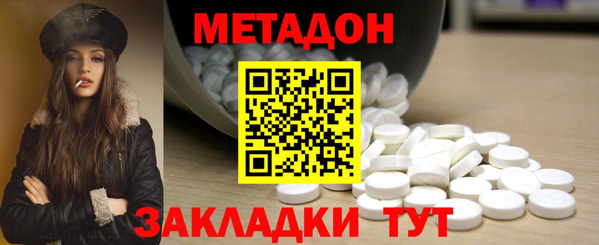 Кумертау  darknet состав  Вход с VPN  МЕТАДОН methadone 