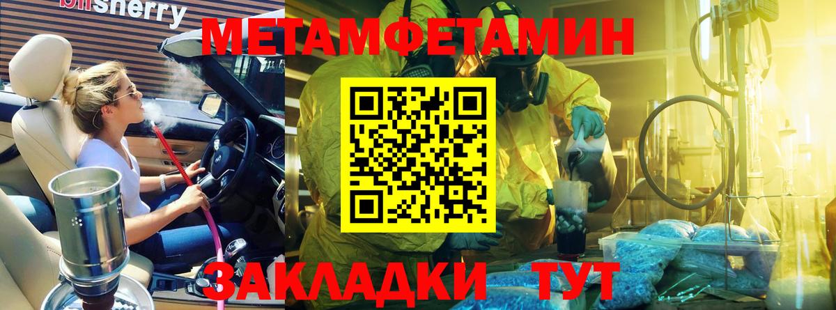 Метамфетамин кристалл Кумертау
