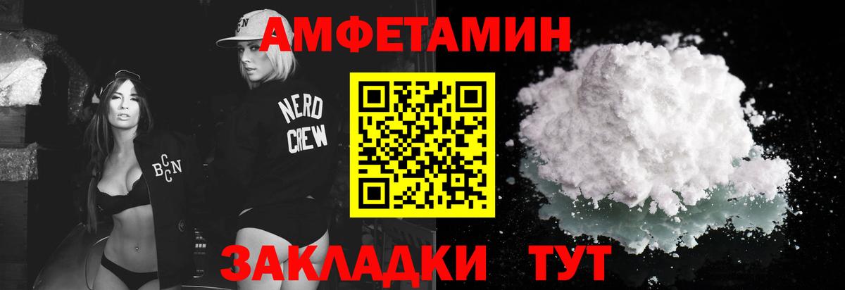 Кумертау  МЕТАМФЕТАМИН Methamphetamine  Вход с VPN 