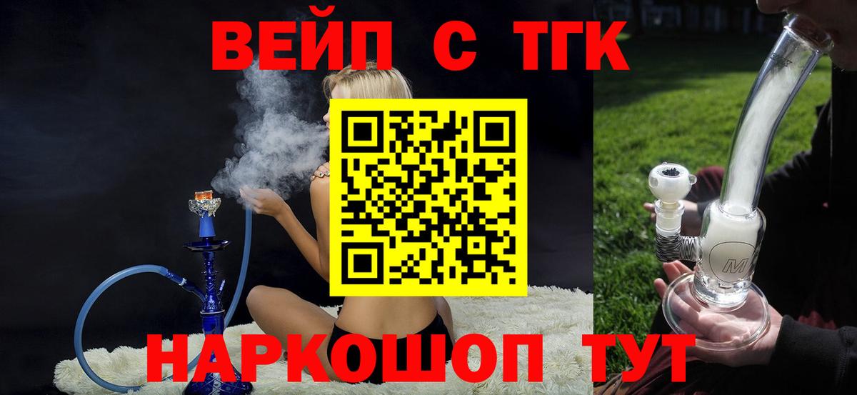 Кумертау  kraken ТОР  Дистиллят ТГК концентрат  Вход с VPN  Дистиллят ТГК вейп с тгк 
